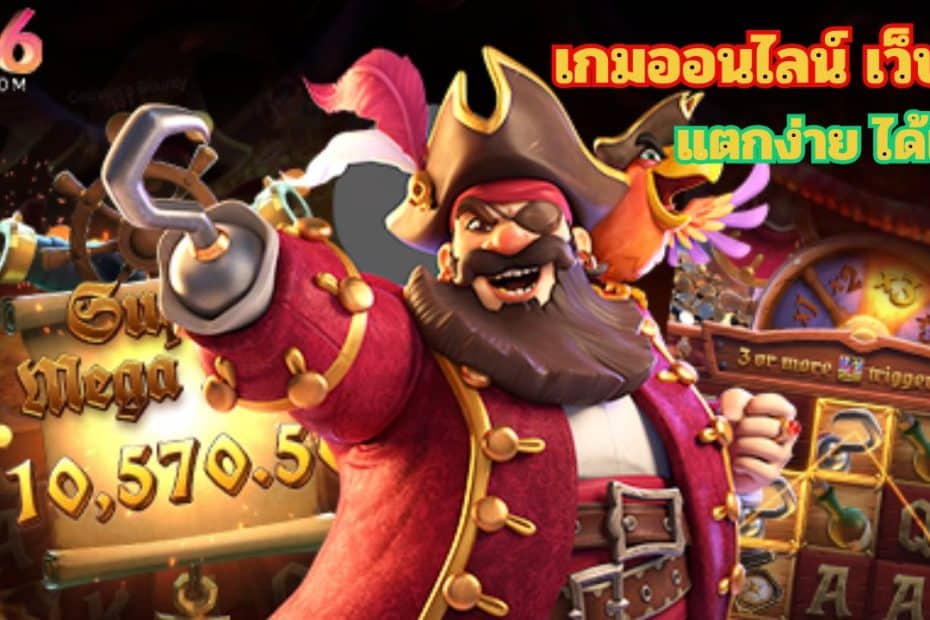 SSGAME666 สล็อตวอลเลท เว็บตรง ฝาก-ถอนไม่มีขั้นต่ำ