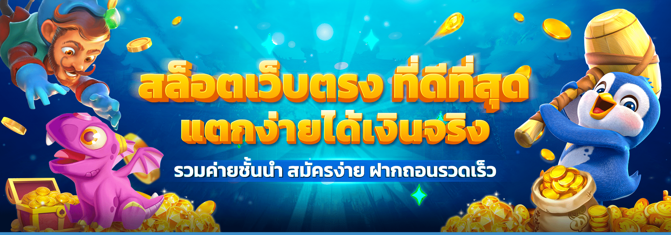 DRAGON1688 เว็บสล็อต คาสิโนออนไลน์ มาแรงที่สายปั่นต้องไม่พลาด